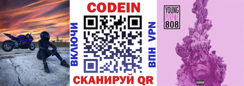 продажа наркотиков  Гулькевичи  Кодеин Purple Drank 