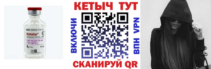 КЕТАМИН VHQ  Гулькевичи 